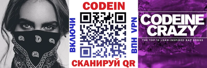 Кодеиновый сироп Lean напиток Lean (лин)  сколько стоит  Навашино 