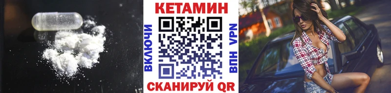КЕТАМИН VHQ  Навашино 