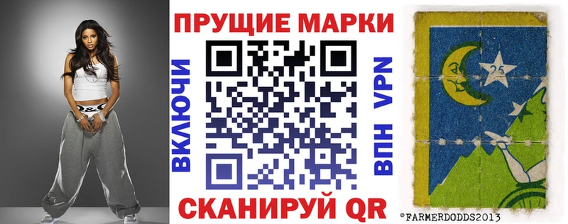 Наркотические марки 1,8мг  Навашино 